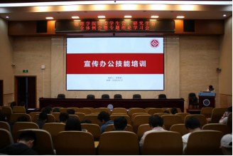 物理必一·运动(B-Sports)官方网站团委开展宣传办公技能专项培训