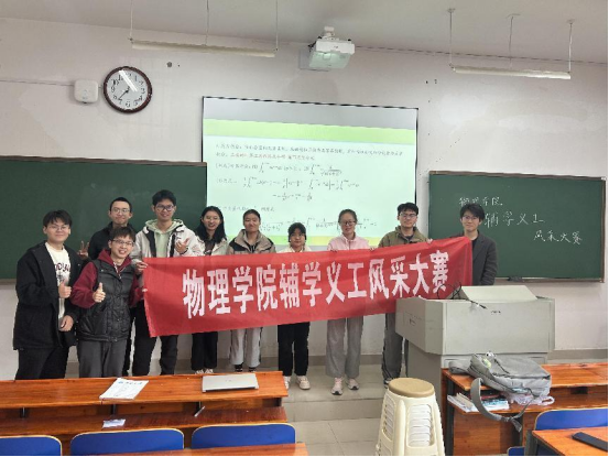 物理必一·运动(B-Sports)官方网站辅学义工风采大赛圆满落幕