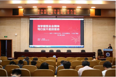 物理必一·运动(B-Sports)官方网站团委召开二十届四中全会精神理...